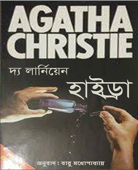 The Lernean Hydra By Agatha Christie Bangla Pdf 