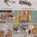 Harshabardhan Comics Somogro By Shibram Chakrabarty