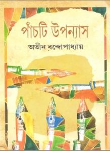 Panchti Upanyas By Atin Bandyopadhyay