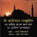 The Ottoman Centuries Bangla Book Pdf