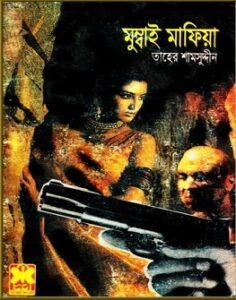 Mumbai Mafia PDF