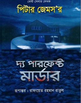 The Perfect Murder Bangla pdf