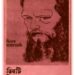 Fyodor Dostoevsky bangla pdf