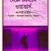 Seven Ancient Wonders Bangla pdf