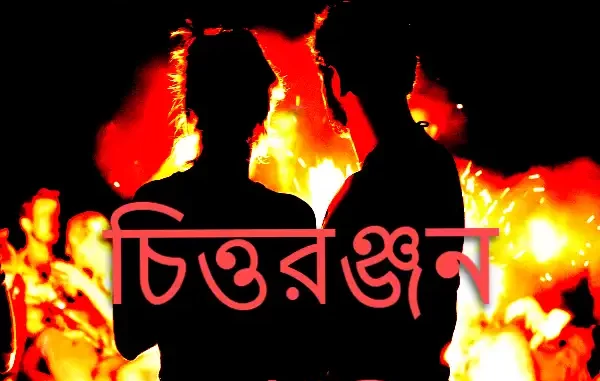 Ognikonna by Chittaranjan Maity by Chittaranjan Maity