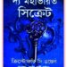 The Mahabharata Secret Bangla eBook