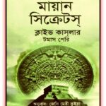 The Mayan Secrets Bangla Pdf