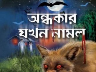 Andhokar Jakhon Namlo By Himadrikishore Dasgupta