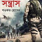 Shantrash By Saokot Hossain