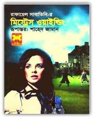 Mistress Wilding Bangla pdf