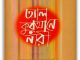 Al qurane nari Bangla pdf