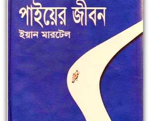 Life of Pi PDF