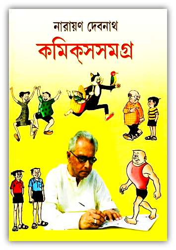 Narayan Debnath Comics Samagra Pdf