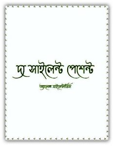 The Silent Patient Bangla pdf free download