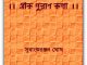 Greek Puran Katha Bangla Book