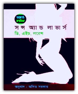 Sons and Lovers Bangla Books PDF