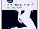 Sons and Lovers Bangla Books PDF