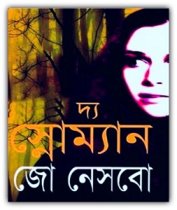 The Snowman Bangla Pdf