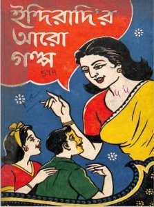 Indiradi’r Aro Golpo by Indira Devi Chotoder Golpo pdf