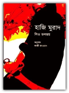 Hadji Murat Bangla Pdf