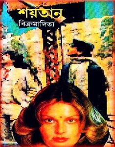 Shaytan By Vikramaditya Bangla Book Pdf