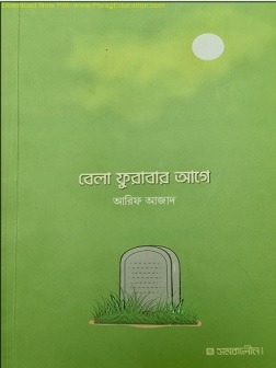 Bela Furabar Age By Arif Azad Bangla PDF