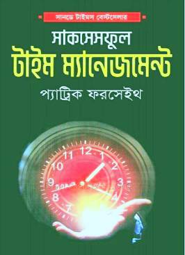  Successful Time Management Bangla PDF