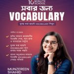 Sobar Jonno Vocabulary pdf By Munzereen Shahid