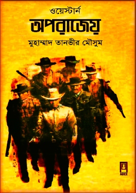 Oporajeyo Western Book PDF – অপরাজেয় By মুহাম্মাদ তানভীর মৌসুম