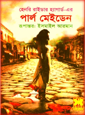  Pearl Maiden bangla pdf By Henry Rider Haggard 