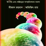 Shunyo Theke Mohabissho By Avijit Roy PDF