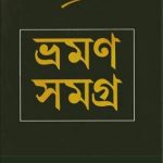 Bhraman Samagra PDF
