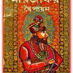 Mir Jafar PDF By Dwaipayan