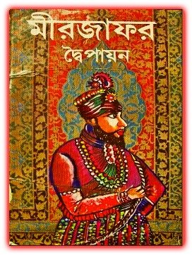Mir Jafar PDF By Dwaipayan