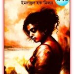 Nurjahan PDF অখণ্ড