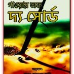 Power of the Sword Bangla PDF