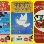 Professors Current Affairs 2025 PDF Collection