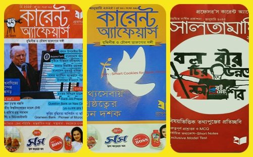 কারেন্ট অ্যাফেয়ার্স PDF 2025 – Professors Current Affairs 2025 PDF Collection