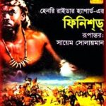 Finished By Henry Rider Haggard Bangla pdf