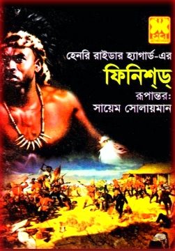 Finished By Henry Rider Haggard Bangla pdf