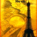 The Paris Vendetta Bangla BY Steve Berry PDF